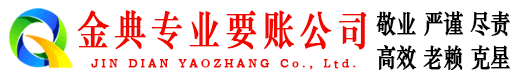 鸡东讨债公司